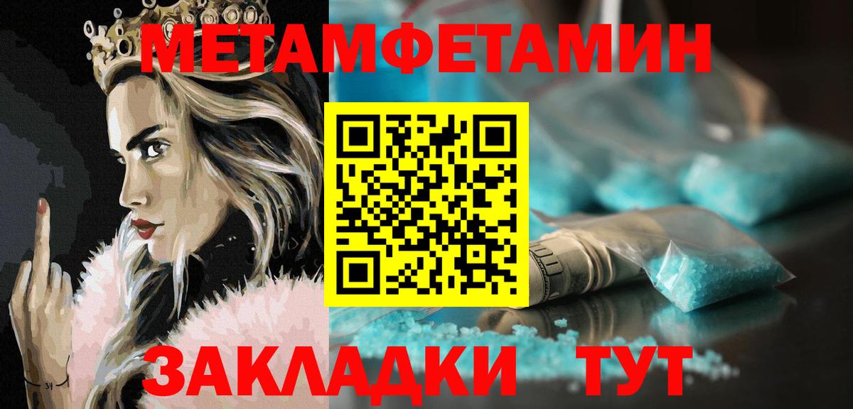 Амфетамин 97% Саратов