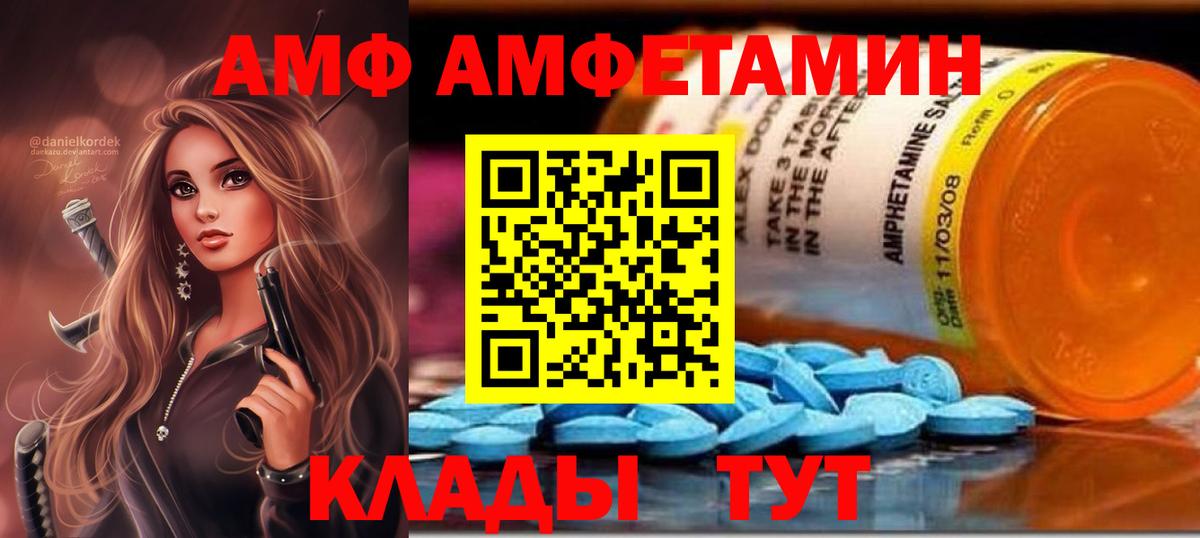 Саратов  АМФЕТАМИН  Amphetamine  Amphetamine 98%  Вход с VPN 