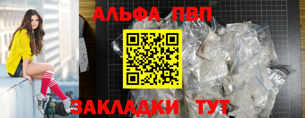 А ПВП Соль Саратов