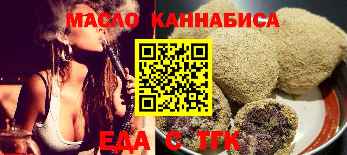 Печенье с ТГК конопля  Вход с VPN  Саратов 