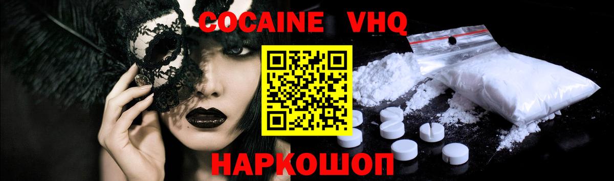 КОКАИН FishScale Саратов