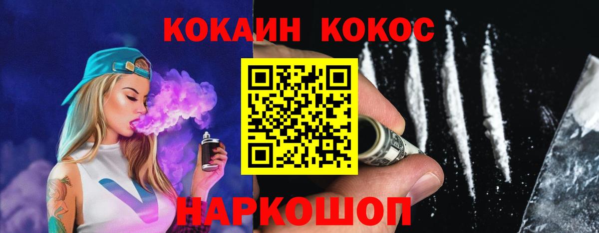 КОКАИН FishScale  КОКАИН 98%  Вход с VPN  Саратов 