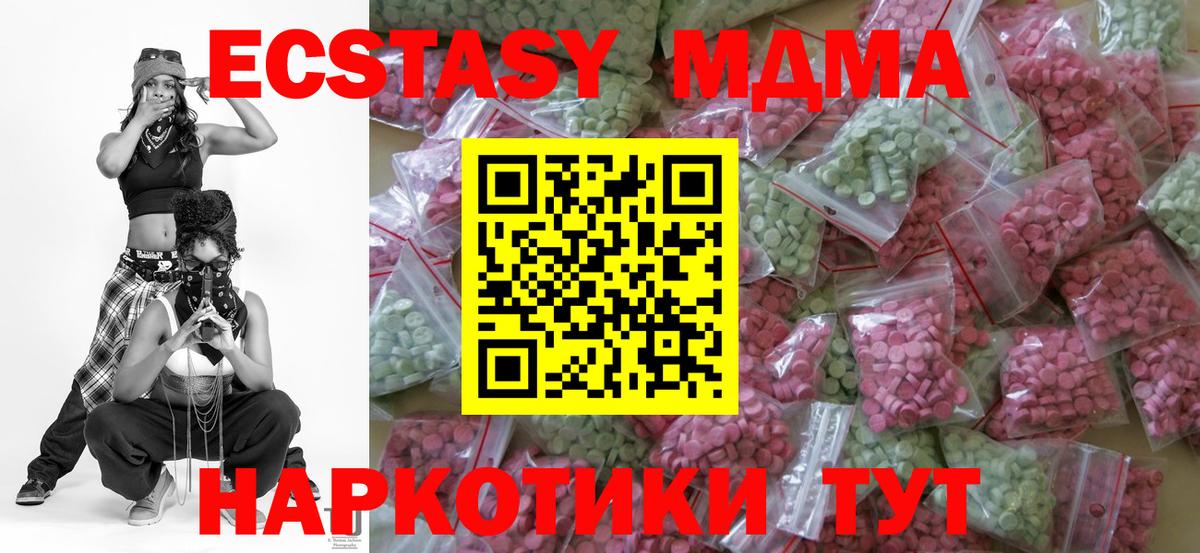 Саратов  Ecstasy DUBAI  Вход с VPN  Экстази ешки 
