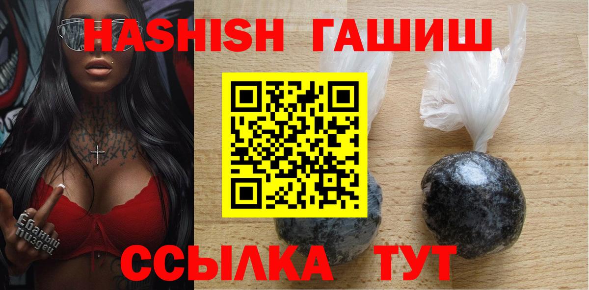 Гашиш Изолятор  Гашиш индика сатива  Гашиш  Саратов  Вход с VPN 