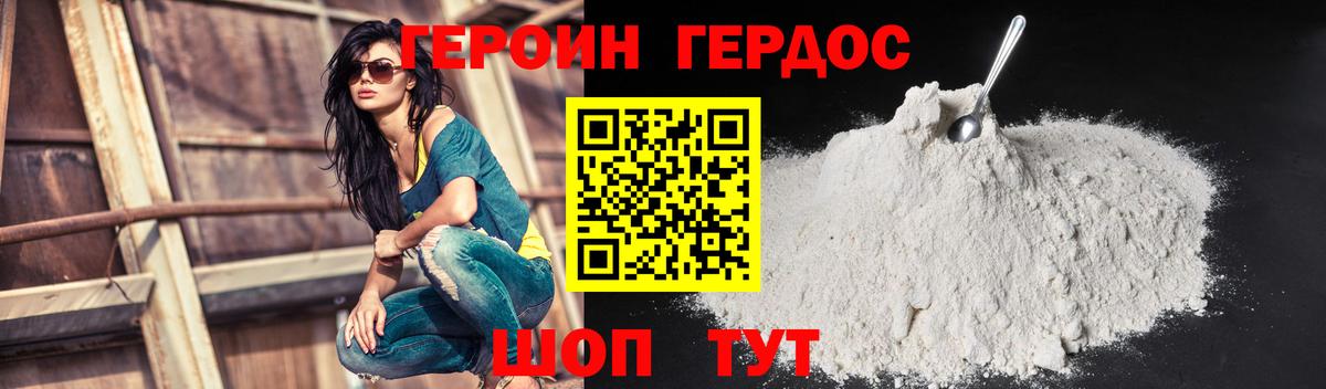 Саратов  Героин герыч  Вход с VPN 