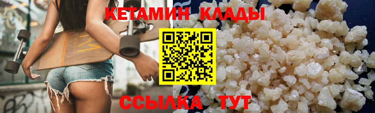 КЕТАМИН VHQ  КЕТАМИН ketamine  Саратов  Вход с VPN 