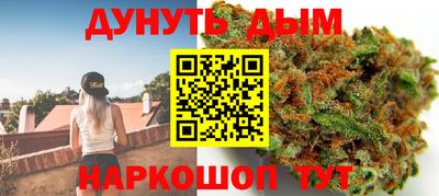 гашишное масло Ангарск