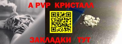 кристаллы Аша