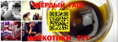 гашишное масло Ангарск