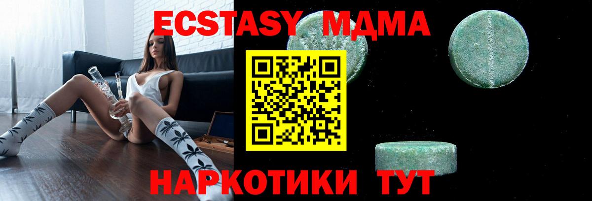 МДМА молли Саратов