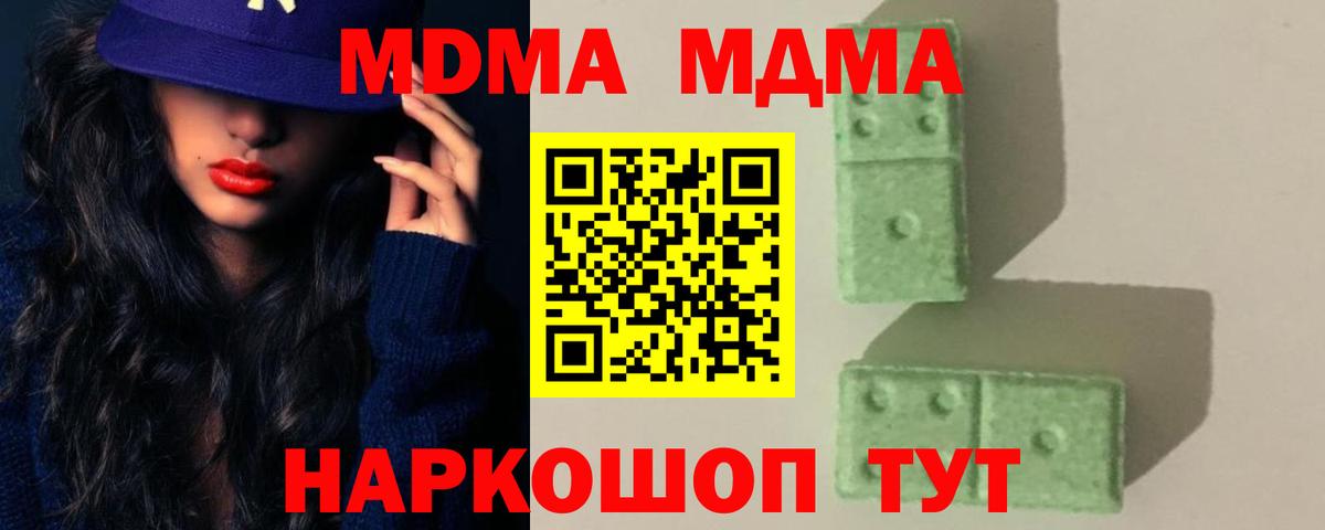 MDMA crystal  Вход с VPN  Саратов  МДМА Molly 