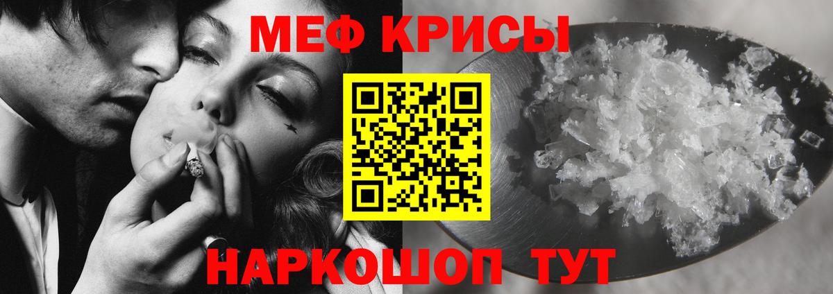МЯУ-МЯУ кристаллы  как найти закладки  Вход с VPN  Саратов  Мефедрон мука 