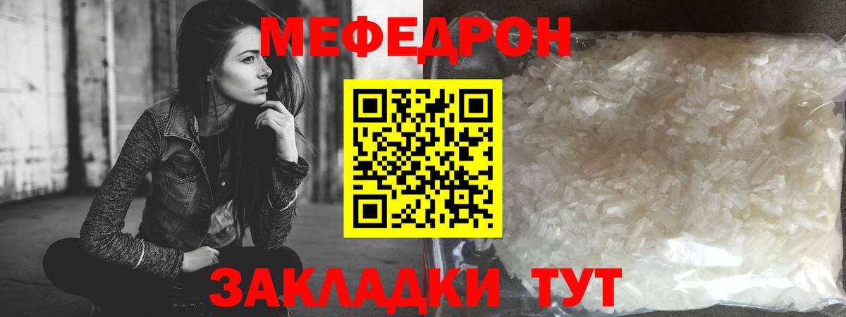 МЕФ мука Саратов