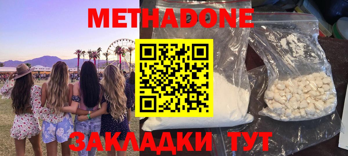 Саратов  darknet какой сайт  Вход с VPN  МЕТАДОН белоснежный 