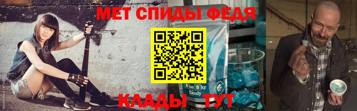 Саратов  МЕТАМФЕТАМИН кристалл  Вход с VPN 