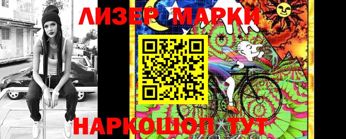 Марки NBOMe  Марки N-bome 1,5мг  Вход с VPN  где можно купить наркотик  Саратов 