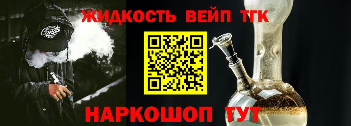 Саратов  ТГК вейп  Вход с VPN 