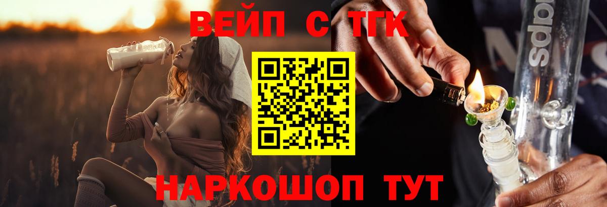 Дистиллят ТГК вейп Саратов